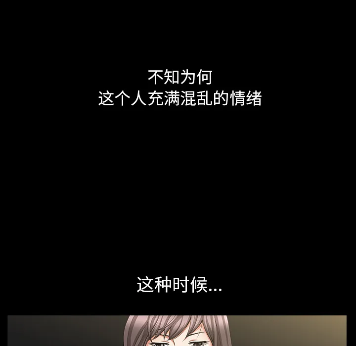 善良的她 第4章 第64页