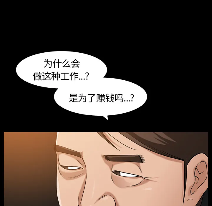 善良的她 第4章 第25页
