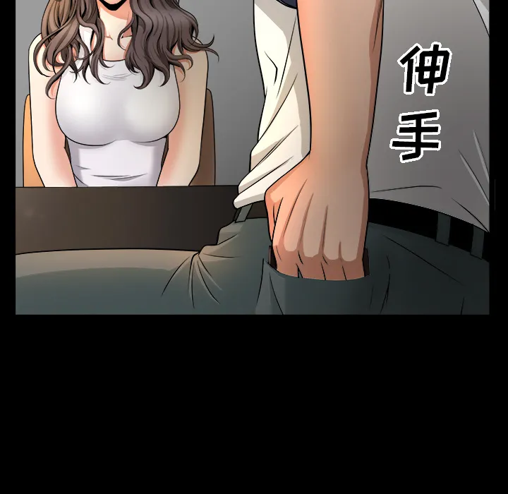 善良的她 第4章 第78页