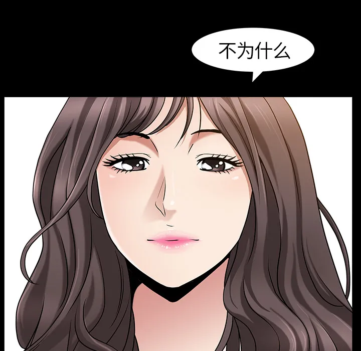 善良的她 第4章 第27页