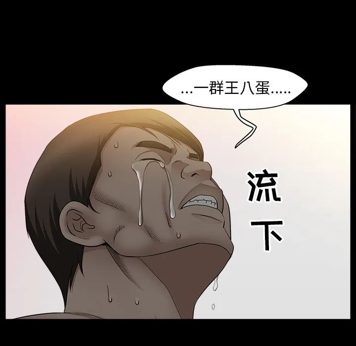 善良的她 第4章 第164页