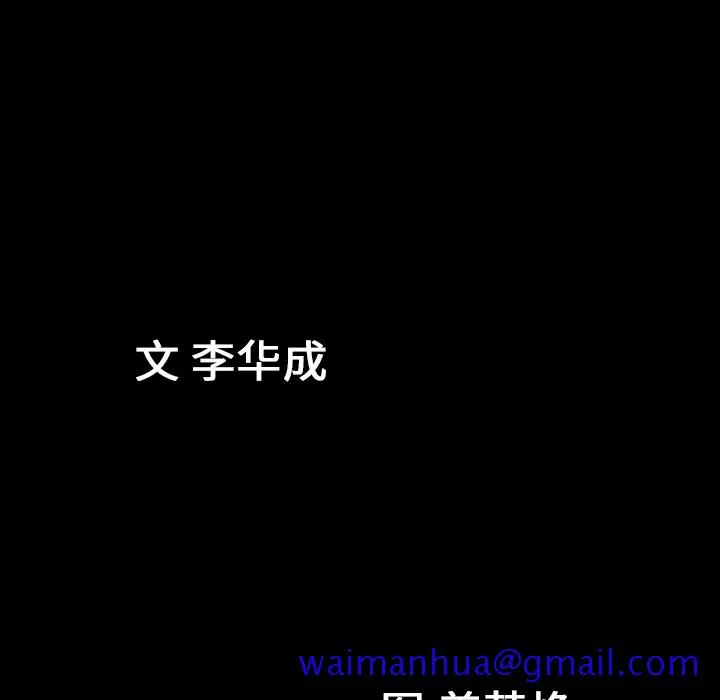善良的她 第4章 第11页