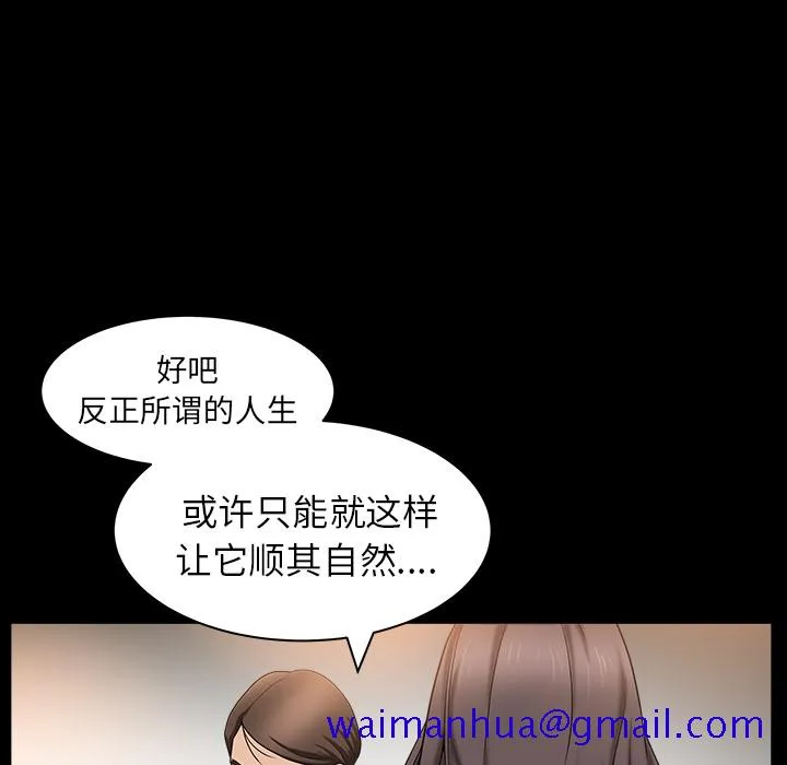 善良的她 第4章 第31页