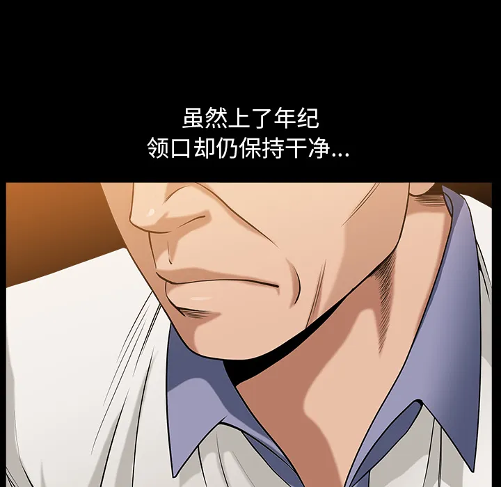 善良的她 第4章 第19页
