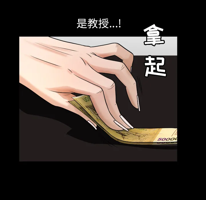 善良的她 第4章 第85页
