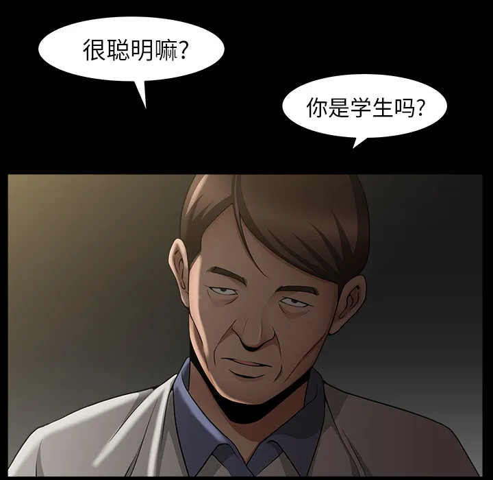 善良的她 第4章 第63页