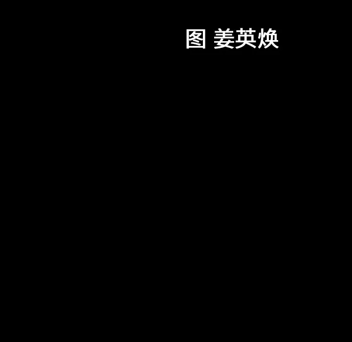 善良的她 第4章 第180页
