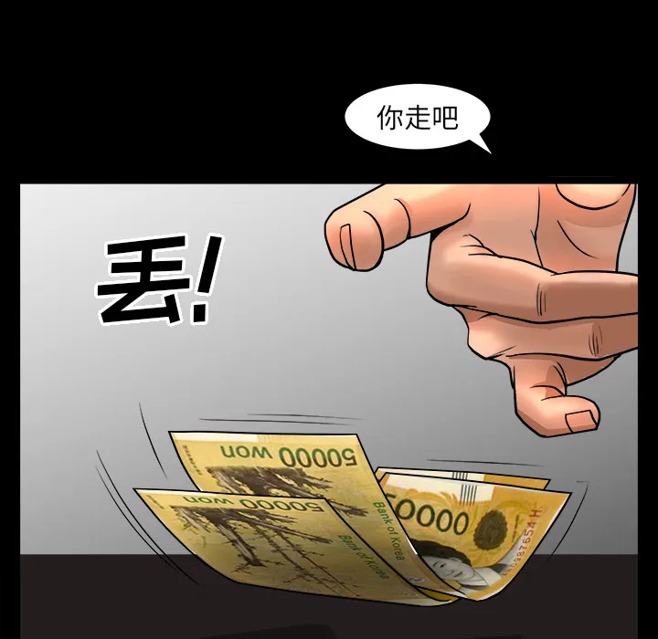 善良的她 第4章 第79页