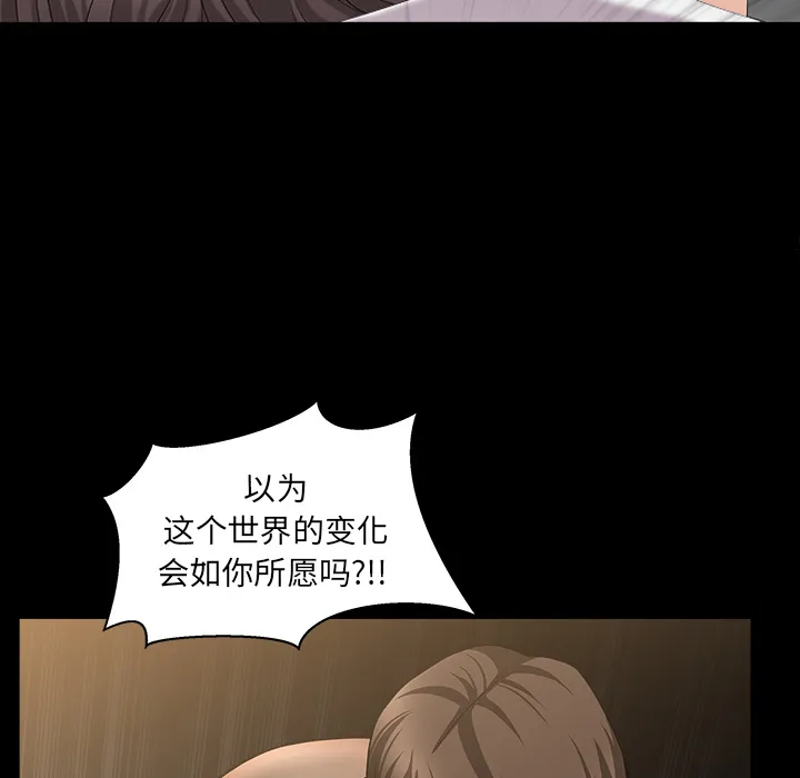善良的她 第4章 第138页