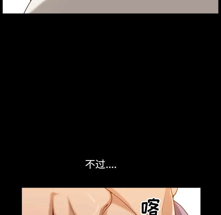 善良的她 第4章 第38页