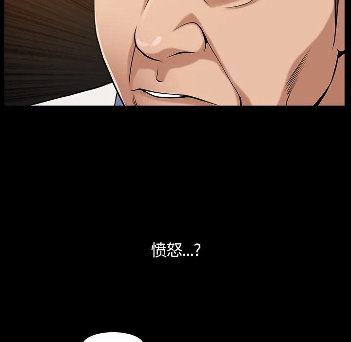 善良的她 第4章 第29页