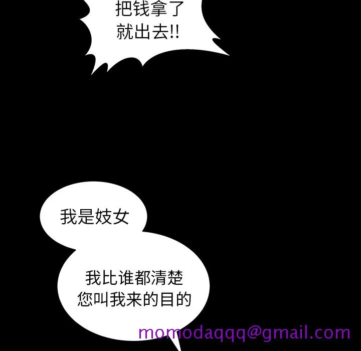 善良的她 第4章 第96页