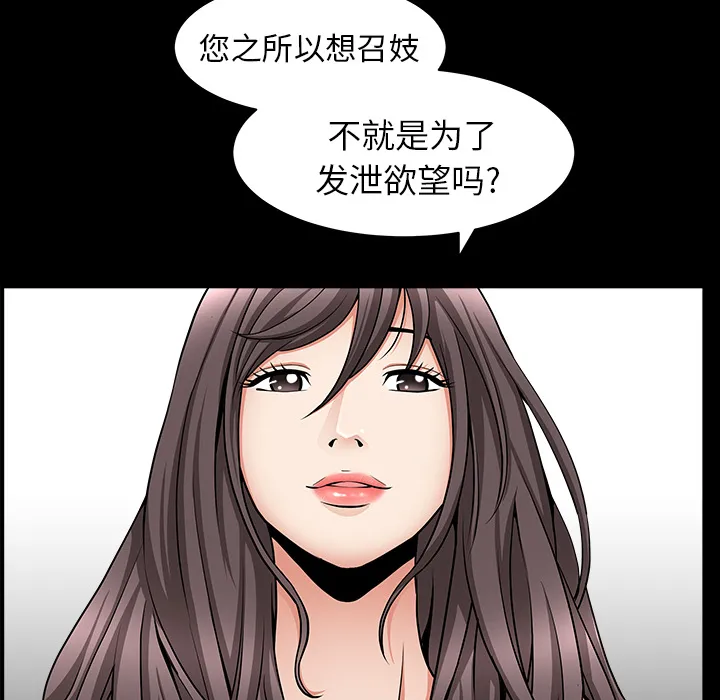 善良的她 第4章 第115页