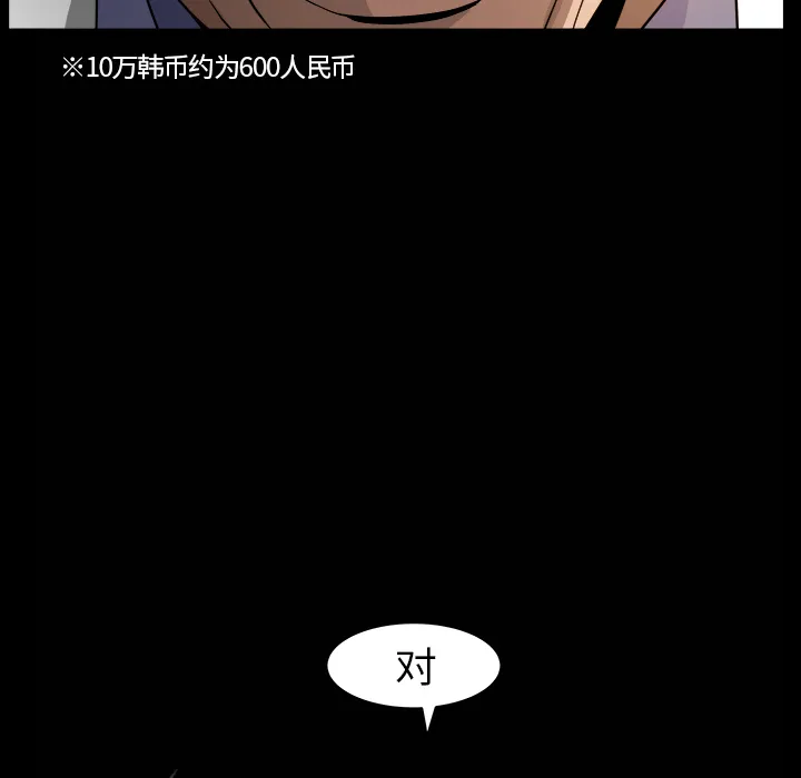 善良的她 第4章 第75页