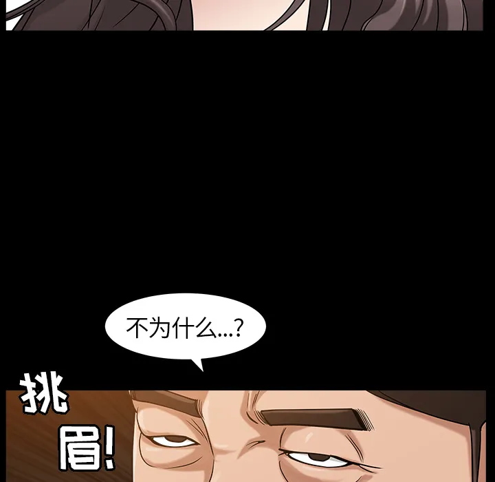 善良的她 第4章 第28页