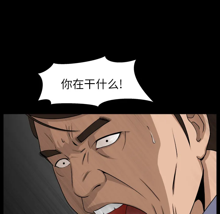 善良的她 第4章 第90页