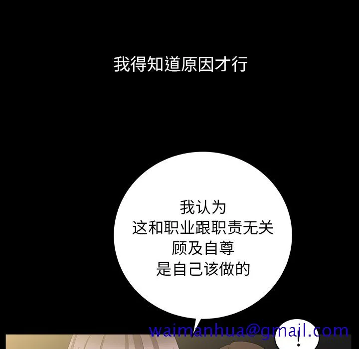 善良的她 第4章 第61页