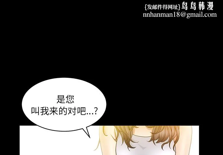 善良的她 第4章 第1页