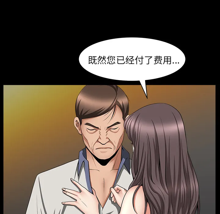 善良的她 第4章 第123页