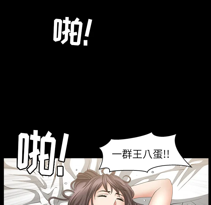 善良的她 第4章 第147页