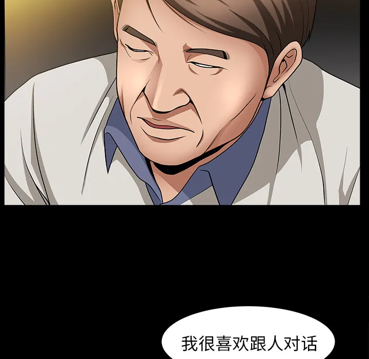 善良的她 第4章 第48页