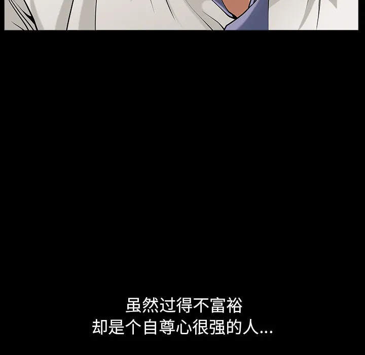 善良的她 第4章 第20页