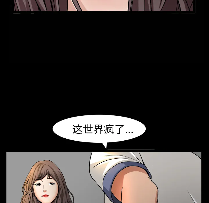 善良的她 第4章 第77页