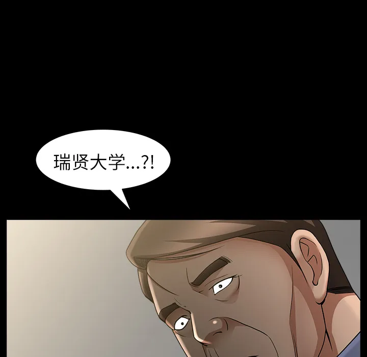 善良的她 第4章 第67页