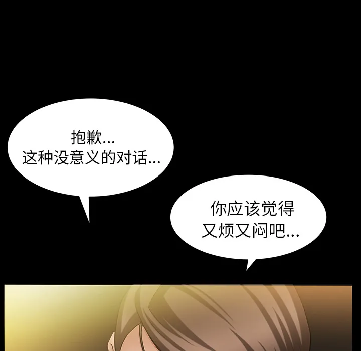 善良的她 第4章 第47页