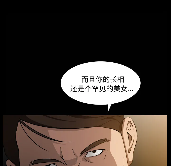 善良的她 第4章 第72页