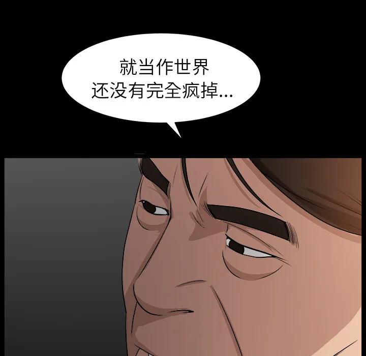 善良的她 第4章 第82页