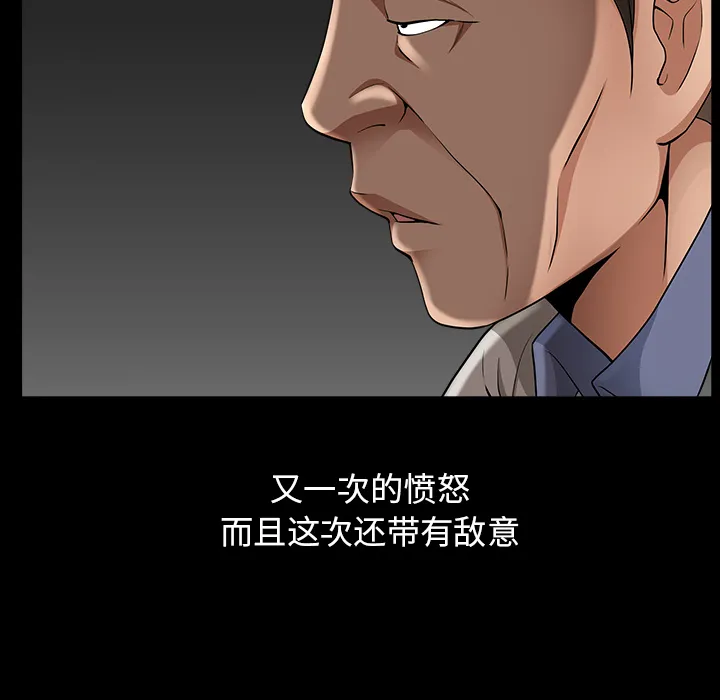 善良的她 第4章 第60页