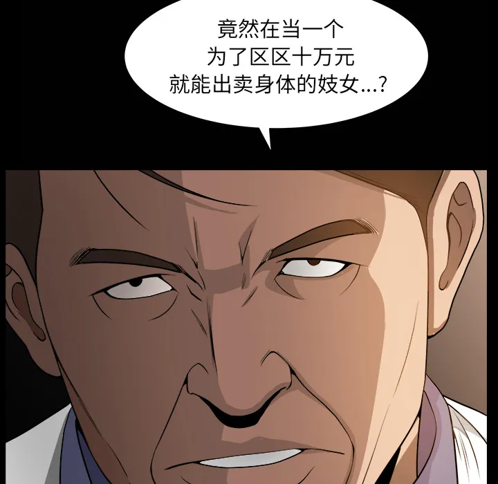 善良的她 第4章 第74页