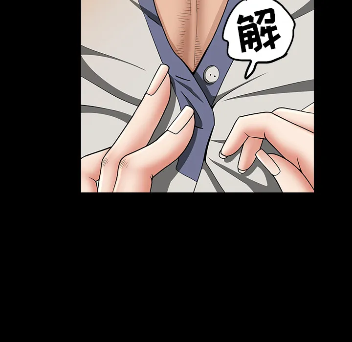 善良的她 第4章 第122页