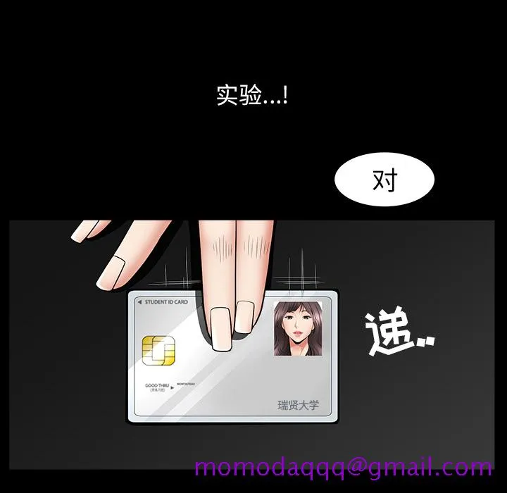 善良的她 第4章 第66页