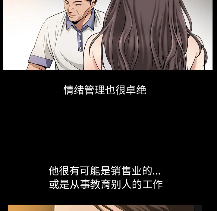 善良的她 第4章 第32页