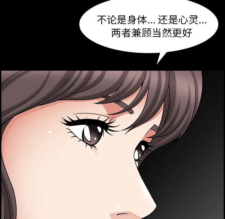善良的她 第4章 第58页
