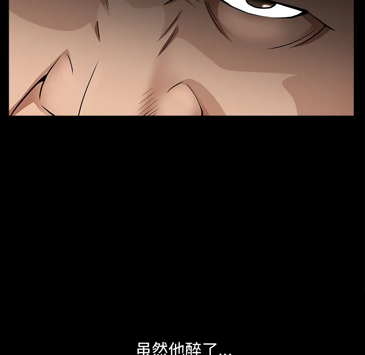 善良的她 第4章 第54页