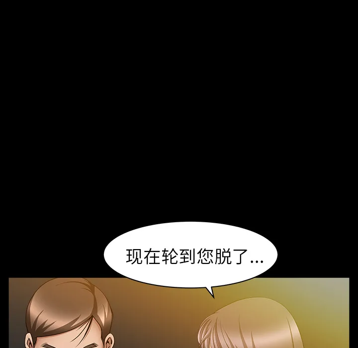善良的她 第4章 第118页