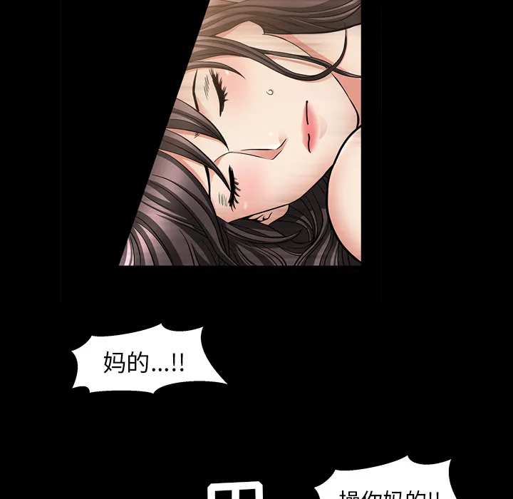 善良的她 第4章 第135页