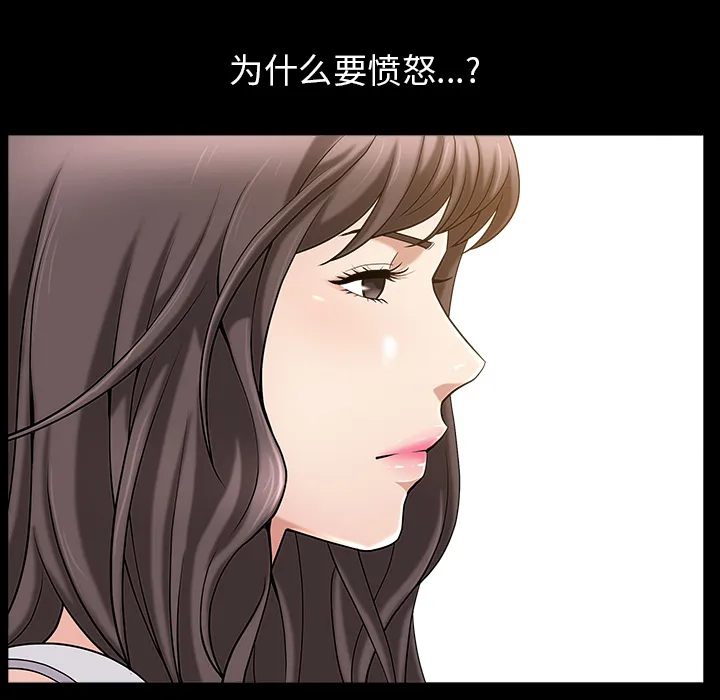 善良的她 第4章 第34页