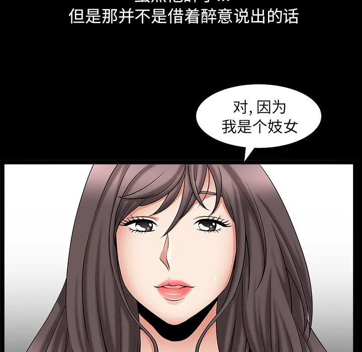 善良的她 第4章 第55页