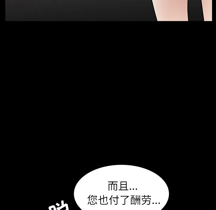 善良的她 第4章 第98页