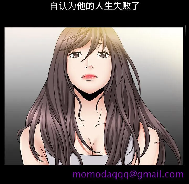善良的她 第4章 第46页