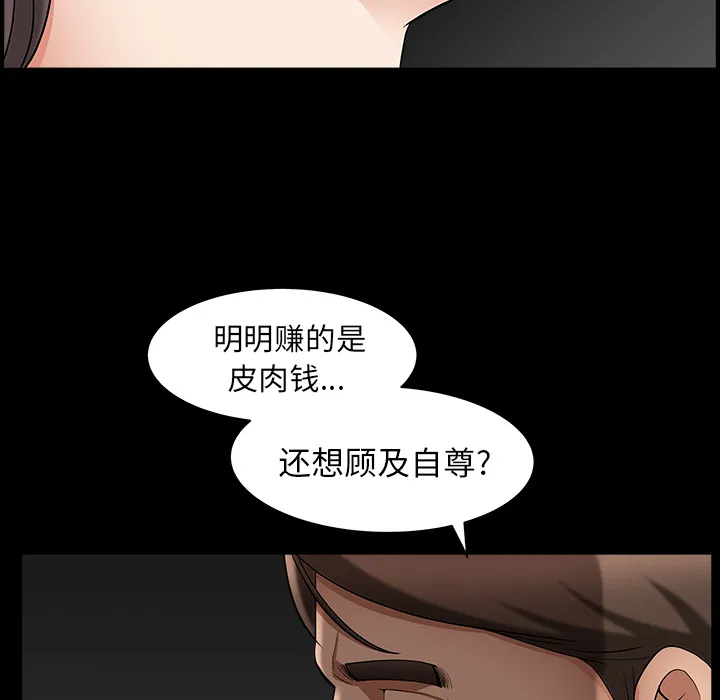 善良的她 第4章 第59页