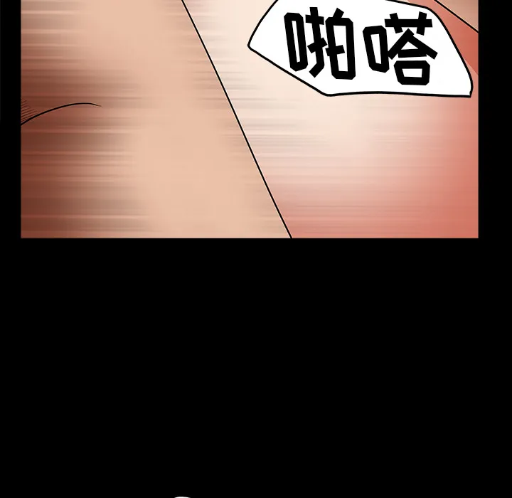善良的她 第4章 第160页