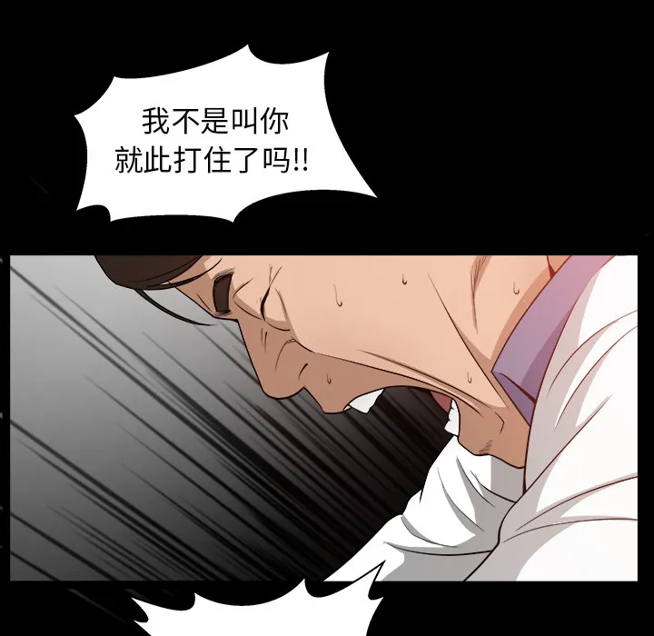 善良的她 第4章 第95页