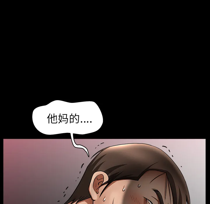 善良的她 第4章 第162页