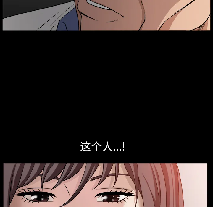 善良的她 第4章 第83页