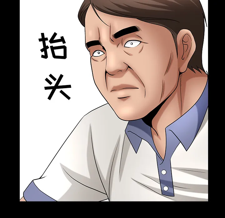 善良的她 第4章 第5页